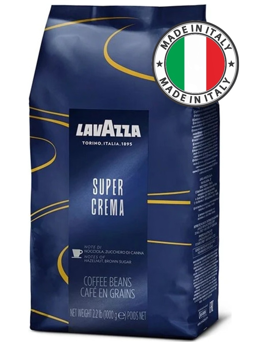 Lavazza зерновой