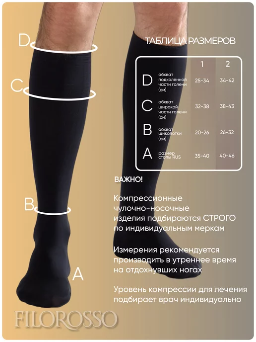 FILOROSSO Компрессионные гольфы мужские 2 класс Tonus от варикоза, черный, фото 2