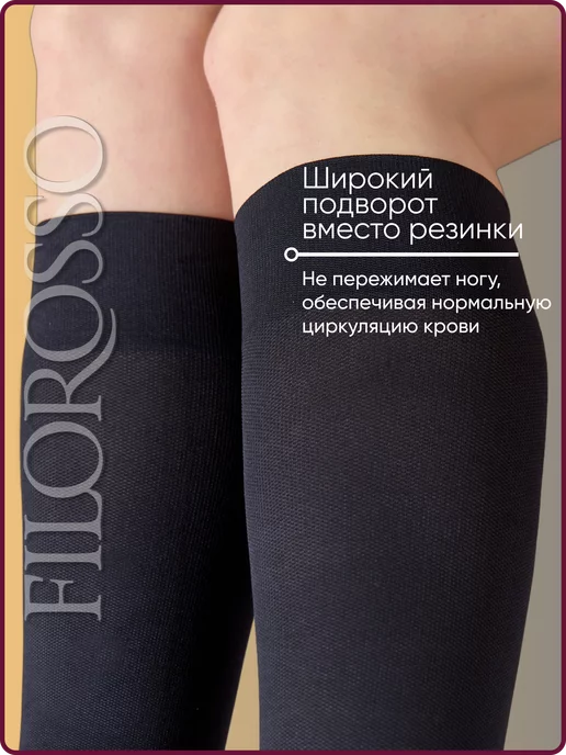 FILOROSSO Компрессионные гольфы мужские 2 класс Tonus от варикоза, черный, фото 7