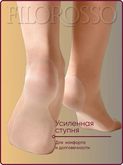 FILOROSSO Компрессионные гольфы 2 класс антисептические, вариант, фото 4