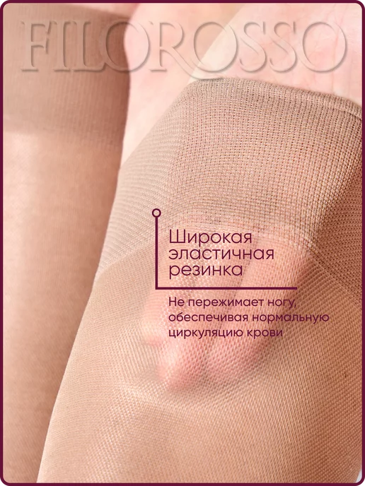 FILOROSSO Компрессионные гольфы 2 класс антисептические, вариант, фото 6