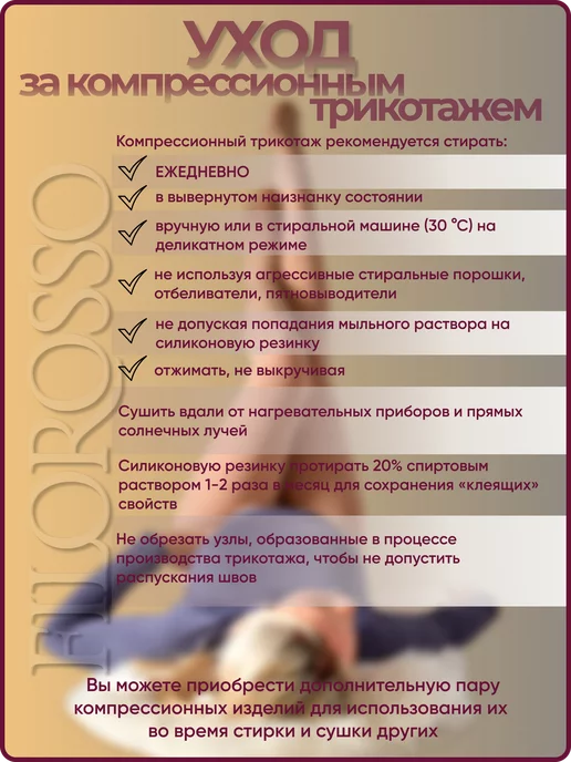 FILOROSSO Компрессионные гольфы 2 класс антисептические, вариант, фото 8