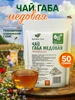 Чай Габа Улун, 50 гр Spirulinafood 72245685 купить за 422 ₽ в интернет‑магазине Wildberries
