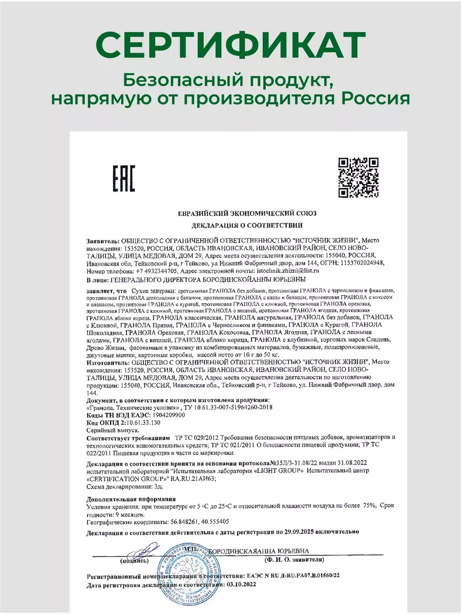 Гранола без сахара с курагой 1 кг мюсли запеченные ДРЕВО ЖИЗНИ И СЛАДЕНЬ  72247792 купить за 634 ₽ в интернет-магазине Wildberries