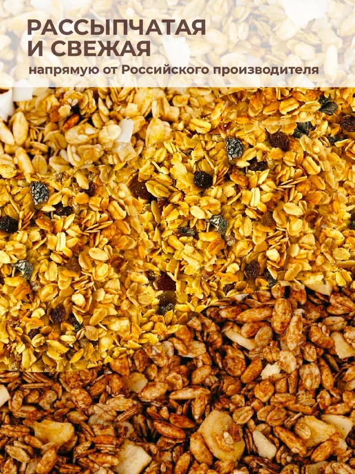 ДРЕВО ЖИЗНИ И СЛАДЕНЬ Гранола без сахара ассорти 3 вкуса по 300 гр. Древо жизни, 300 г, фото 3