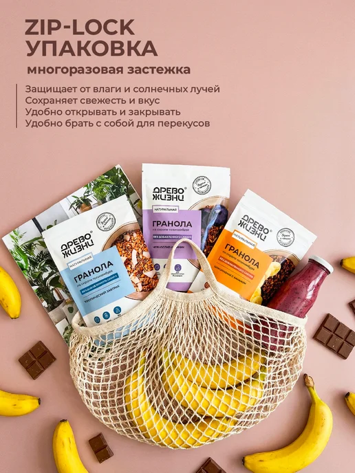 ДРЕВО ЖИЗНИ И СЛАДЕНЬ Гранола без сахара ассорти 3 вкуса по 300 гр. Древо жизни, 300 г, фото 6