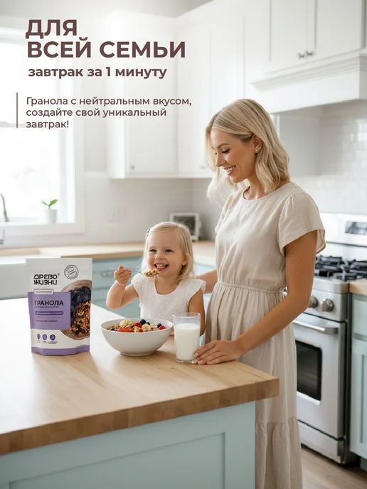 ДРЕВО ЖИЗНИ И СЛАДЕНЬ Гранола без сахара ассорти 3 вкуса по 300 гр. Древо жизни, 300 г, фото 7