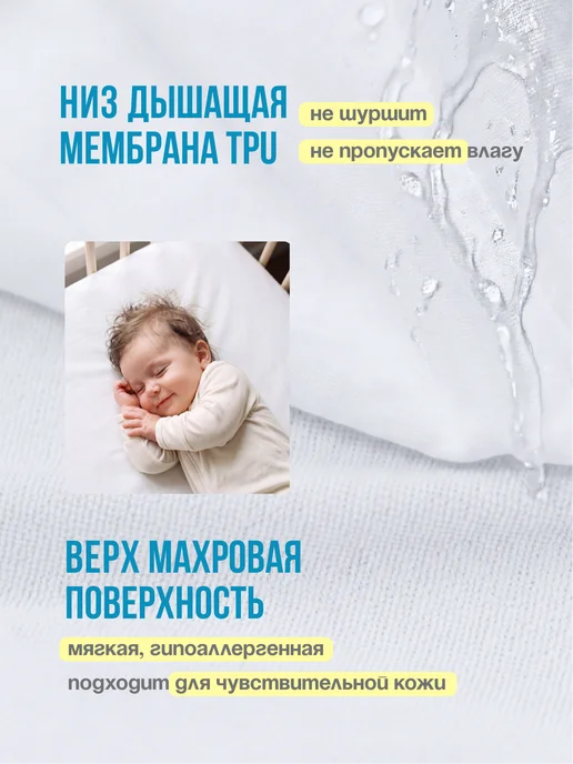 ГаммаТекс Простыня непромокаемая для малышей 60*120, 60x120, фото 2