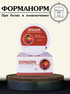 Форманорм крем для ног рук тела суставов и мышц от боли Doctor Oil 72248183 купить за 695 ₽ в интернет-магазине Wildberries