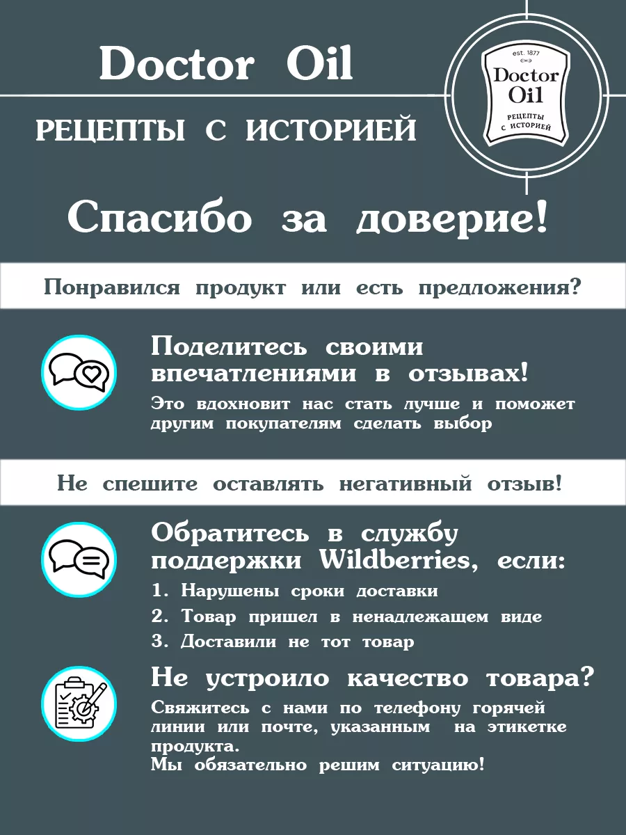 Массажное масло для лица увлажняющее омолаживающее 35+ Doctor Oil 72248186  купить за 587 ₽ в интернет-магазине Wildberries