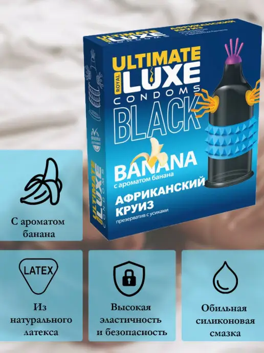 LUXE Презервативы с усиками Ultimate 3 штуки, вариант, фото 3