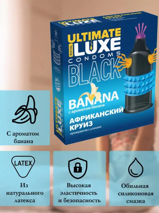 LUXE Набор презервативов с дополнительной стимуляцией 3 шт, 3 шт, фото 2