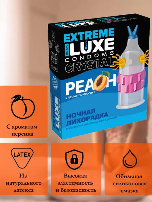 LUXE Набор презервативов с дополнительной стимуляцией 3 шт, 3 шт, фото 4