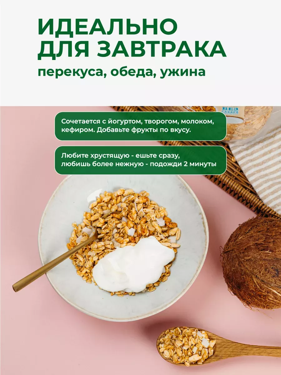 Гранола без сахара натуральная с кокосом и ананасом 1 кг ДРЕВО ЖИЗНИ И  СЛАДЕНЬ 72251768 купить за 684 ₽ в интернет-магазине Wildberries