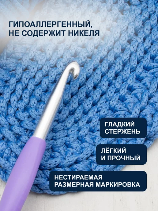 Hobby&Pro Крючок для вязания с резиновой ручкой 3 мм 13,5см, вариант, фото 2