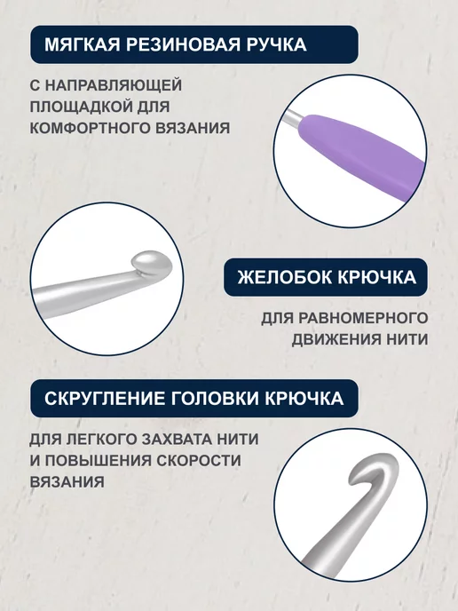 Hobby&Pro Крючок для вязания с резиновой ручкой 3 мм 13,5см, вариант, фото 3