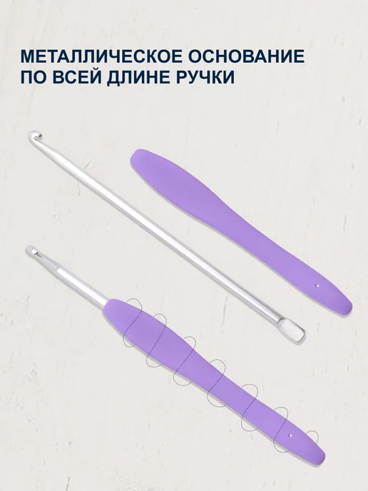 Hobby&Pro Крючок для вязания с резиновой ручкой 3 мм 13,5см, вариант, фото 4