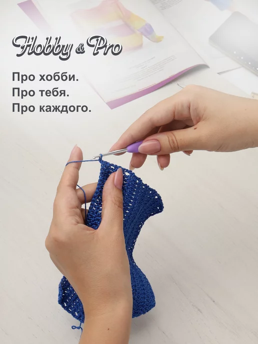 Hobby&Pro Крючок для вязания с резиновой ручкой 3 мм 13,5см, вариант, фото 7