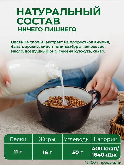 ДРЕВО ЖИЗНИ И СЛАДЕНЬ Гранола без сахара с шоколадом и бананом 1 кг Древо жизни, 1 кг, фото 2