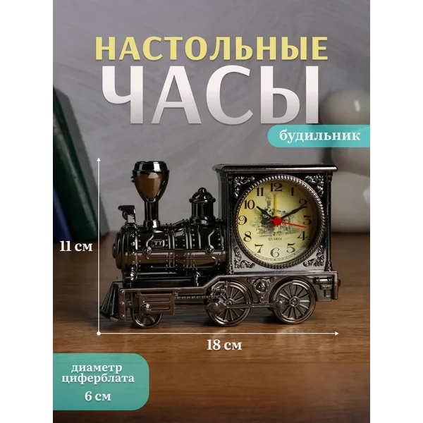 Часы настольные будильник на батарейках