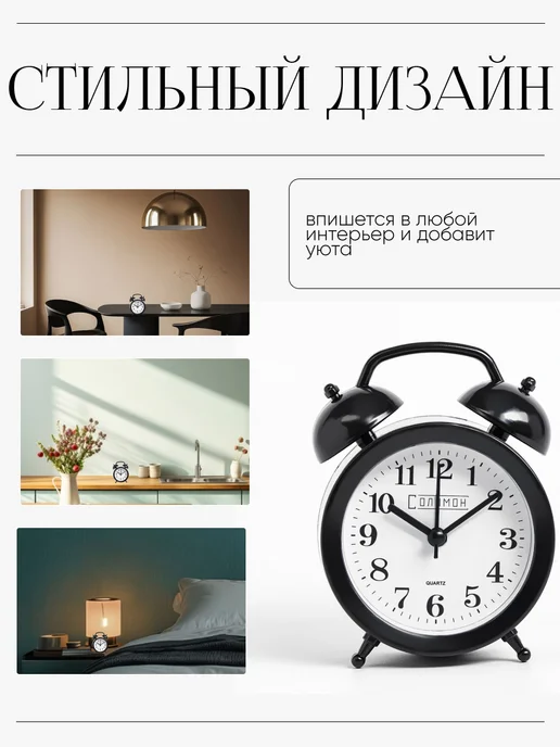Соломон Часы будильник настольные интерьерные громкие черные, черный, фото 4