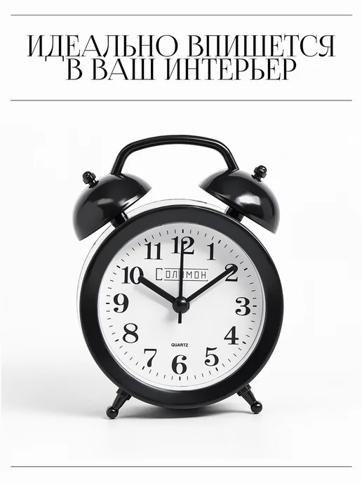 Соломон Часы будильник настольные интерьерные громкие черные, черный, фото 7