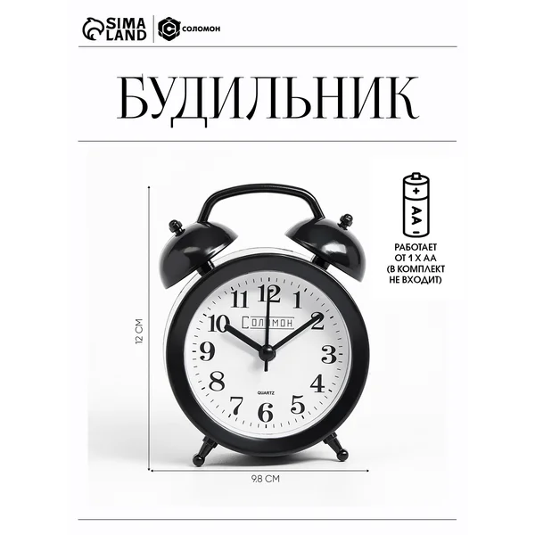 Часы будильник настольные интерьерные громкие черные