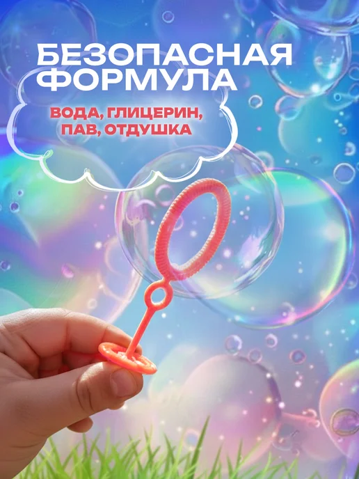 1TOY Мыльные пузыри раствор 1 л жидкость, 500 мл, фото 6