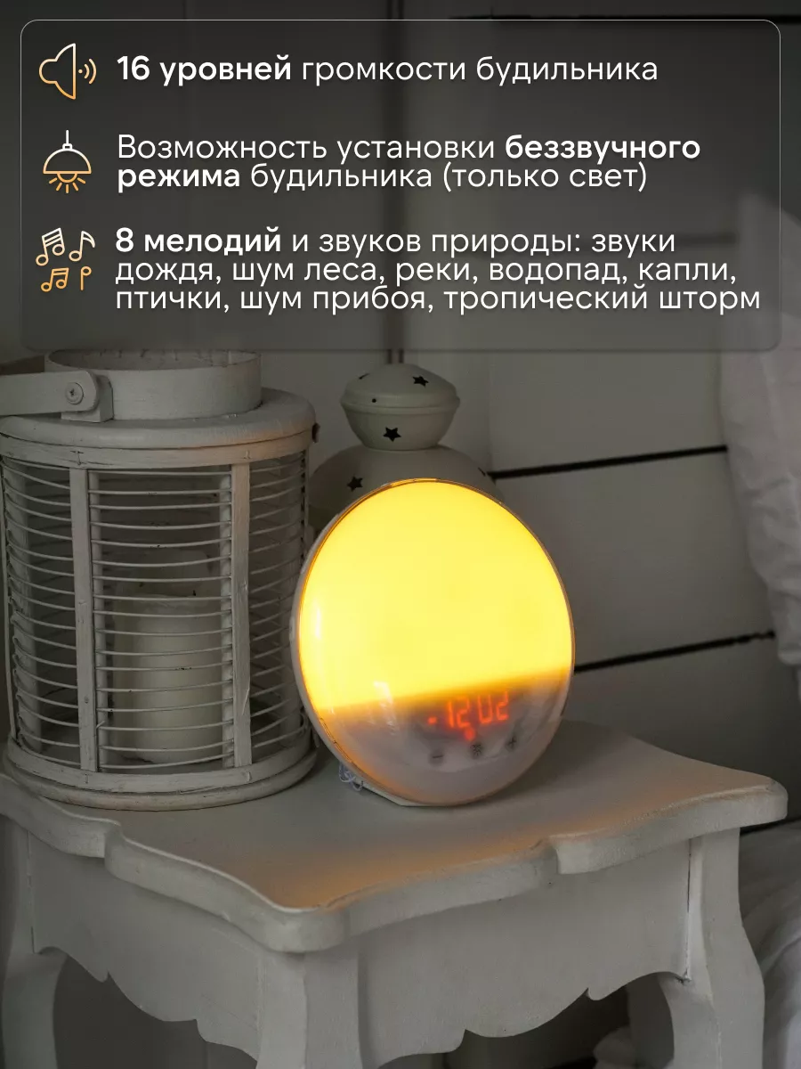 Будильник световой Wake up YouSENS 72255034 купить за 5 093 ₽ в  интернет-магазине Wildberries