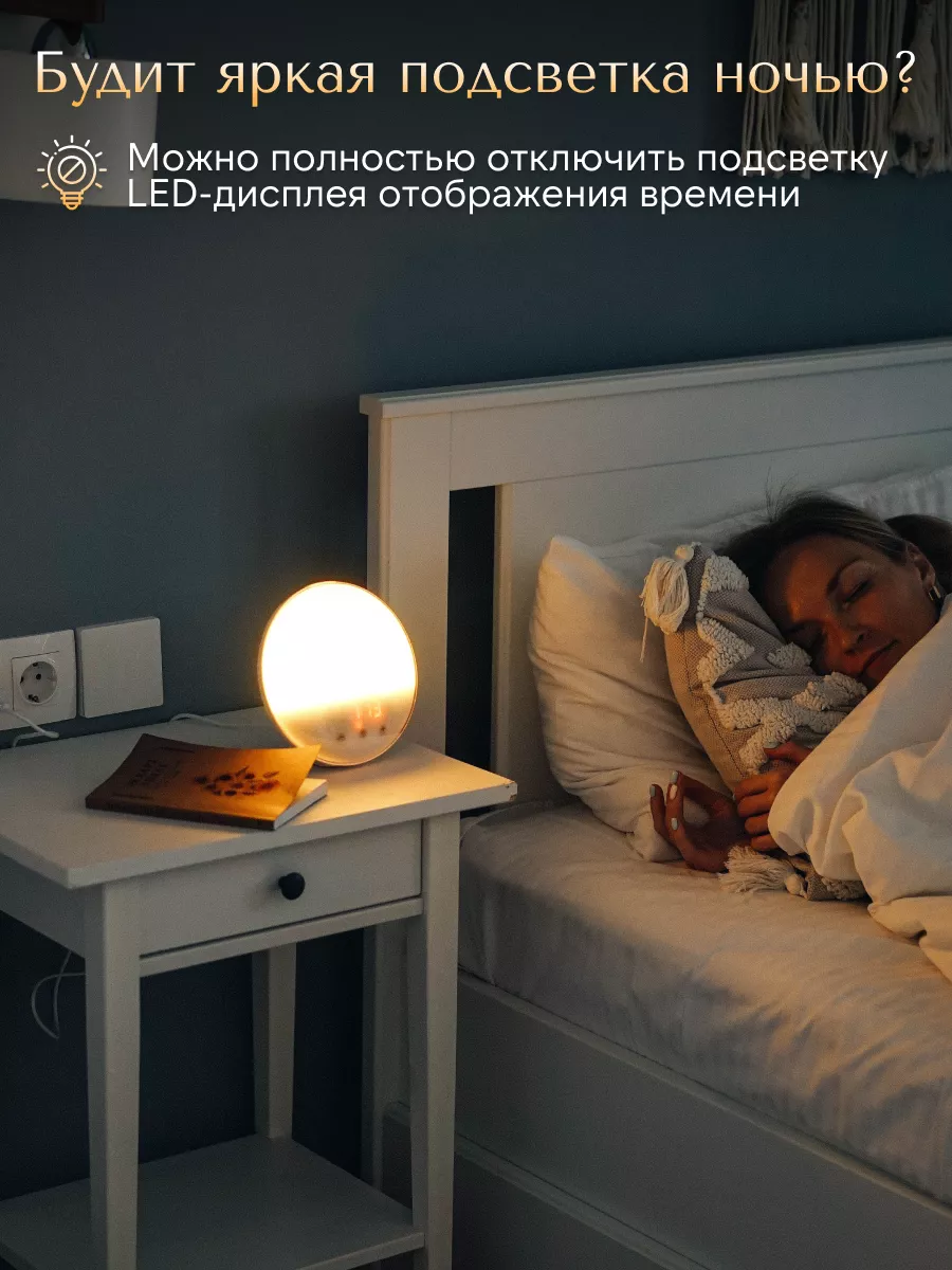 Будильник световой Wake up YouSENS 72255034 купить за 5 093 ₽ в  интернет-магазине Wildberries