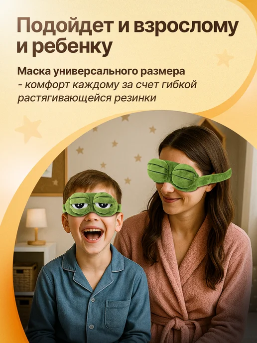 Diento Тканевая маска для сна повязка на глаза, зеленый, фото 3