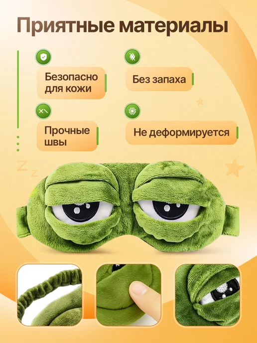 Diento Тканевая маска для сна повязка на глаза, зеленый, фото 5