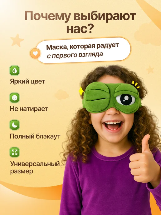 Diento Тканевая маска для сна повязка на глаза, зеленый, фото 7