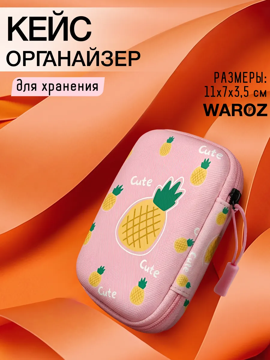 Чехол кейс для проводных наушников