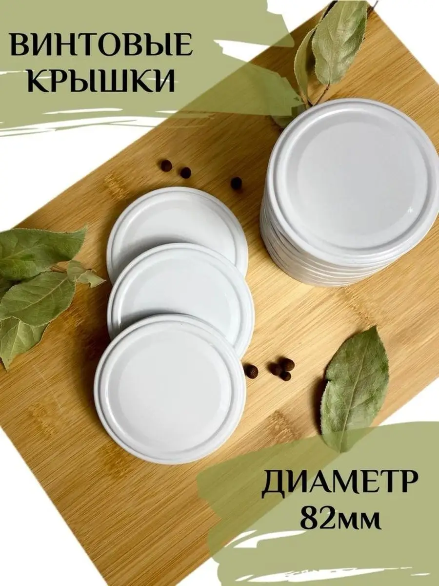 Винтовые Крышки Для Автоклава Купить