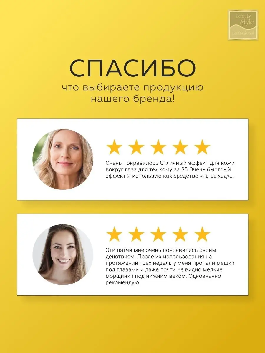 Патчи для глаз от отеков и мешков Корея Beauty Style 72257103 купить за 716  ₽ в интернет-магазине Wildberries