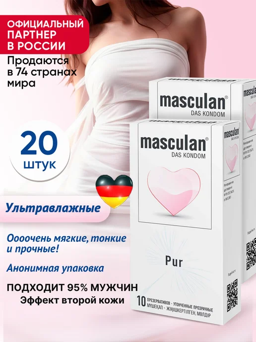 Masculan Презервативы ультратонкие Маскулан Pur 20шт, 20 шт