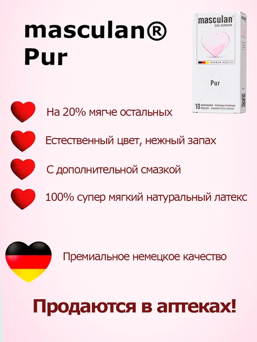 Masculan Презервативы ультратонкие Маскулан Pur 20шт, 20 шт, фото 6