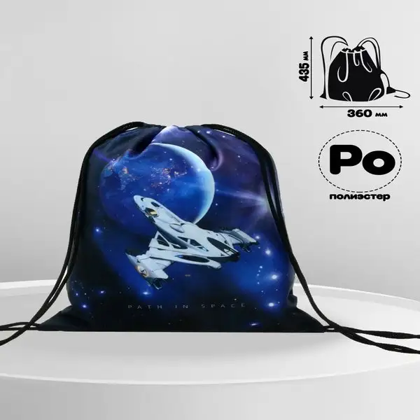 Мешок для обуви Stavia, 435 х 360 мм