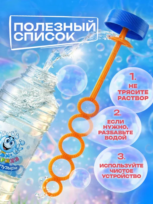 1TOY Мыльные пузыри раствор 1 л жидкость, 1 л, фото 4