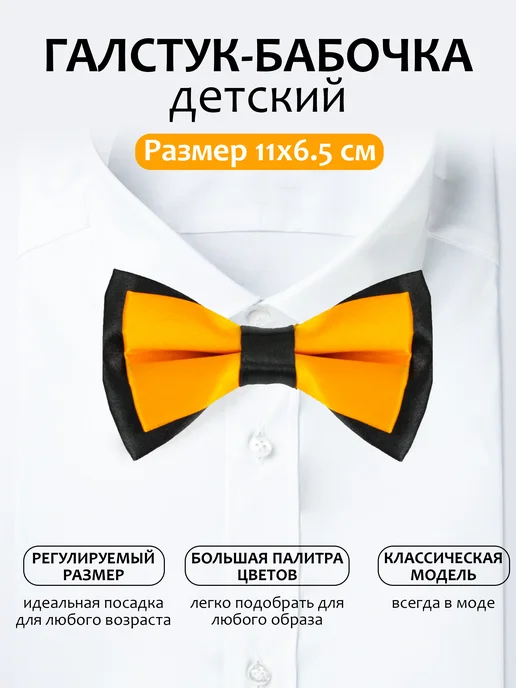 DadDi Галстук-бабочка, вариант