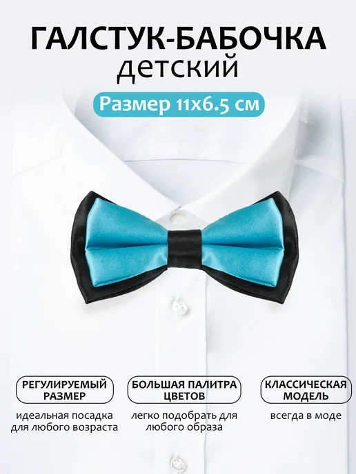 DadDi Галстук-бабочка, голубой