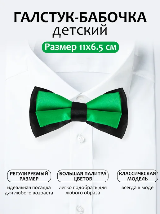 DadDi Галстук-бабочка, зеленый