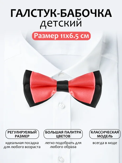 DadDi Галстук-бабочка, оранжевый