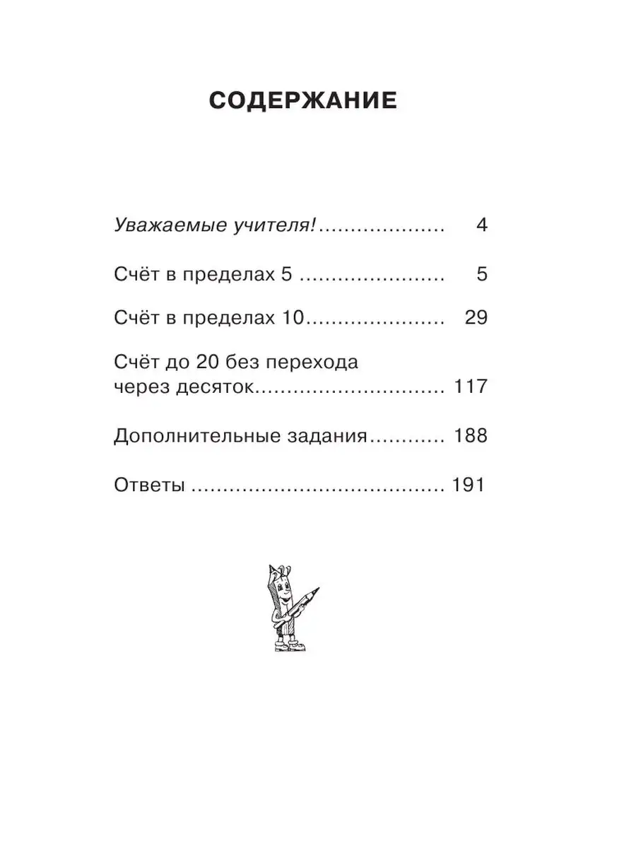 Школьные олимпиады по математике. 1 класс Издательство АСТ 72261989 купить  за 153 ₽ в интернет-магазине Wildberries