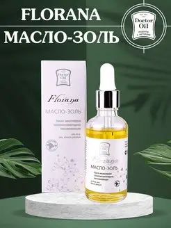 Натуральное масло для лица омолаживающее увлажняющее 50мл Doctor Oil 72262813 купить за 650 ₽ в интернет-магазине Wildberries