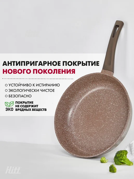 HITT Сковорода 22 см с антипригарным покрытием маленькая, белый, фото 4