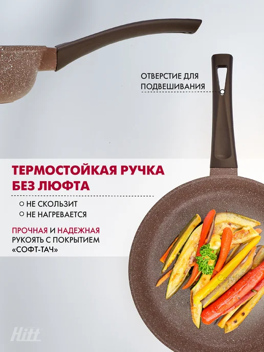 HITT Сковорода 22 см с антипригарным покрытием маленькая, белый, фото 7
