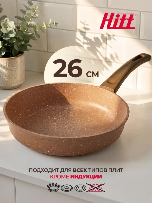 HITT Сковорода 24 см с антипригарным покрытием, белый