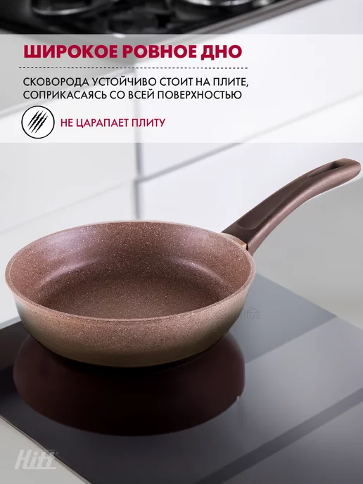 HITT Сковорода антипригарная 26 см с крышкой с толстым дном, белый, фото 2